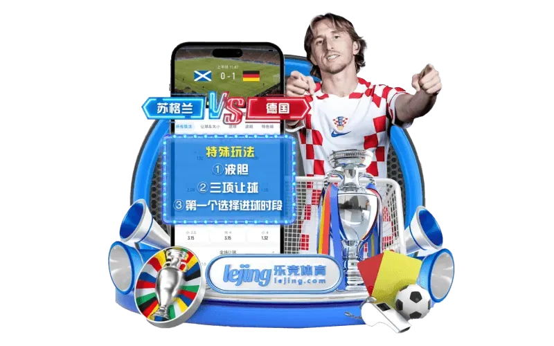 乐竞体育体育竞技专区